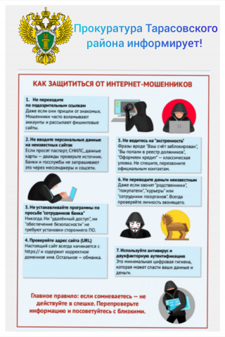 ПРОКУРАТУРА ИНФОРМИРУЕТ